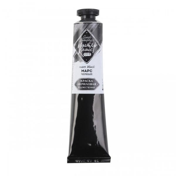 Акрил 46 мл Мастер Класс туба Марс черный