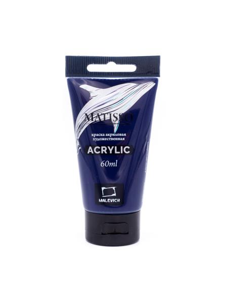 Акрил 60 мл Малевичъ Matisso, берлинская лазурь