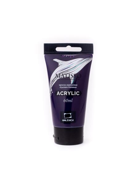 Акрил 60 мл Малевичъ Matisso, фиолетовый