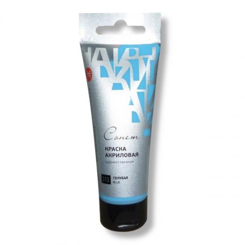 Акрил 75 мл туба Сонет Голубая
