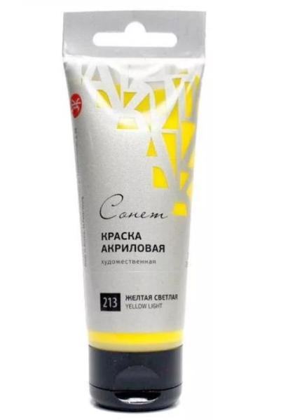 Акрил 75 мл туба Сонет Желтая светлая