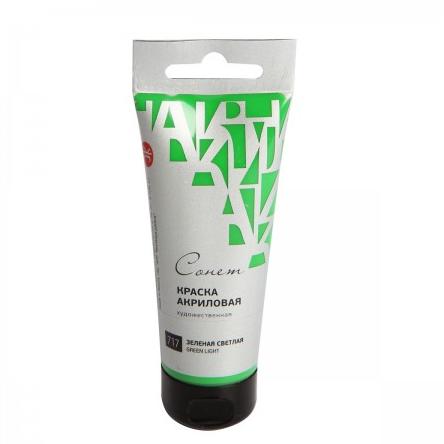 Акрил 75 мл туба Сонет Зеленая светлая