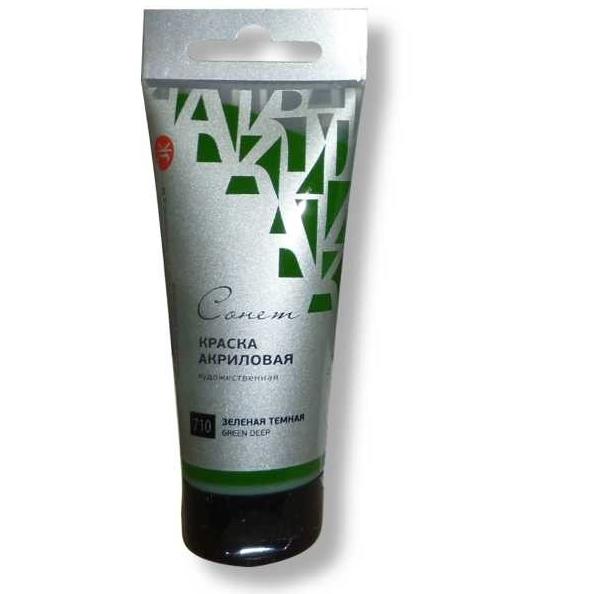 Акрил 75 мл туба Сонет Зеленая темная