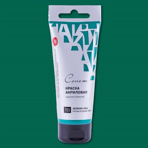 Акрил 75 мл туба Сонет Зеленая ФЦ