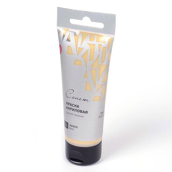 Акрил 75 мл туба Сонет Золото