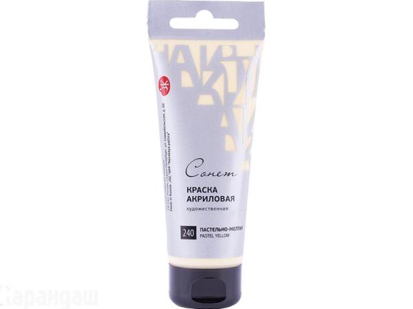 Акрил 75 мл туба Сонет Пастельно-желтая