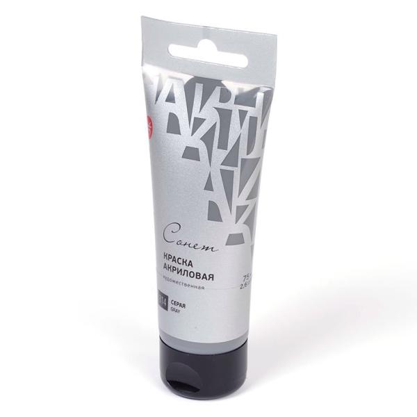 Акрил 75 мл туба Сонет Серая