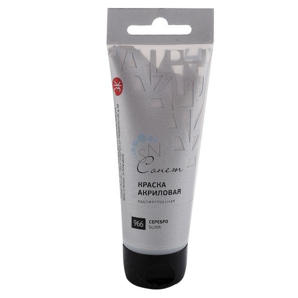 Акрил 75 мл туба Сонет Серебро