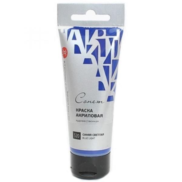 Акрил 75 мл туба Сонет Синяя светлая
