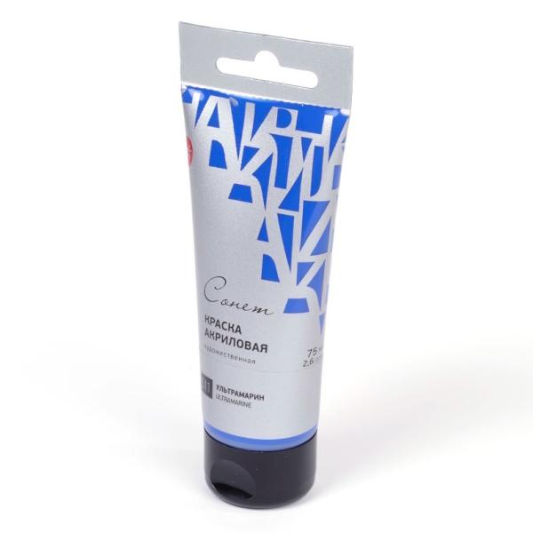 Акрил 75 мл туба Сонет Ультрамарин