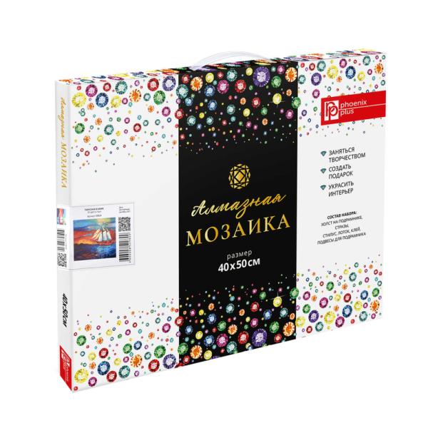 Алмазная мозаика 40*50 см "ПАРУСНИК В МОРЕ" (24 цветов страз, холст на подрамнике с напечатенной кар