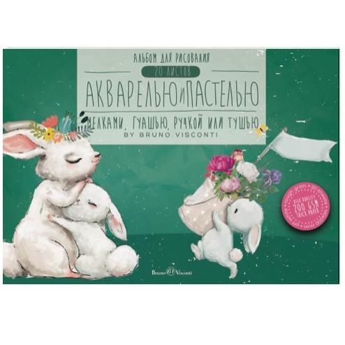 Альбом д/акварели и пастели 20 л. А5, 200 г/м2, BV