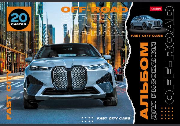 Альбом д/рис. 20 л. "Ассорти"