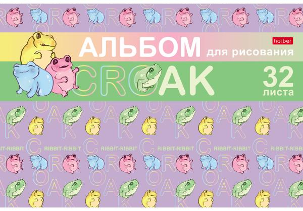 Альбом д/рис. 32 л. "Ассорти"- Выпуск №2