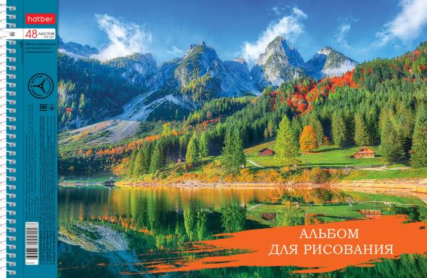 Альбом д/рис. 48 л. на гребне "Ассорти" перфорация, 