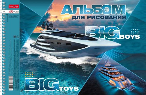 Альбом д/рис. 48 л. на спирали "BIG boys - BIG toys" перфорация на отрыв, металлизиров. картон, выб 