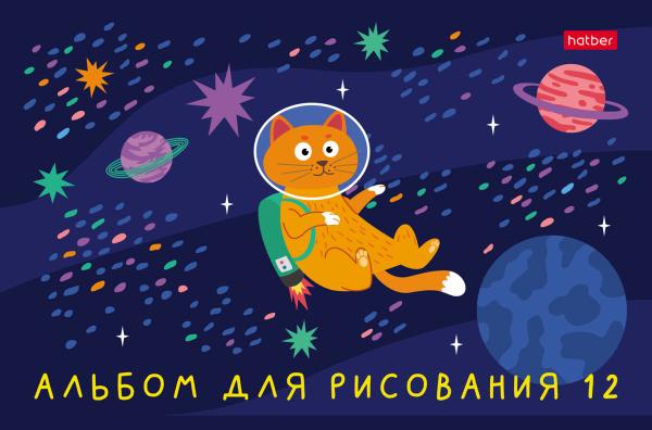 Альбом д/рис. А5 12 л. "Ребятам о зверятах"