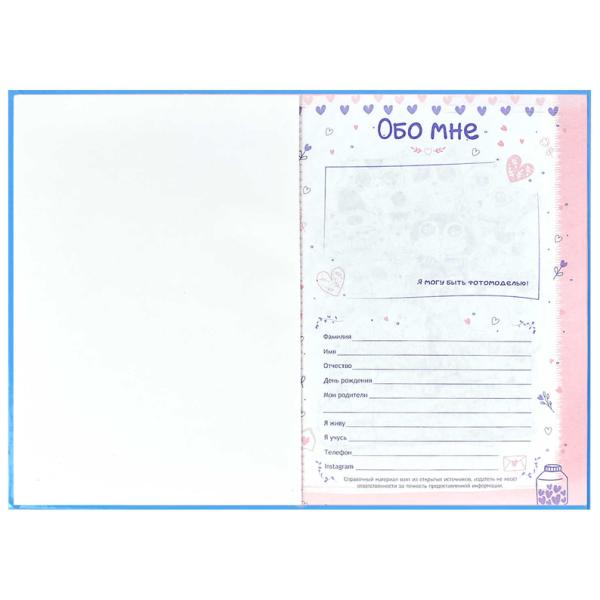 Анкета д/друзей А5 "СМЕШНЫЕ ЩЕНКИ" /128 л., блок - печать в две краски, глянцевая ламинация, тиснени