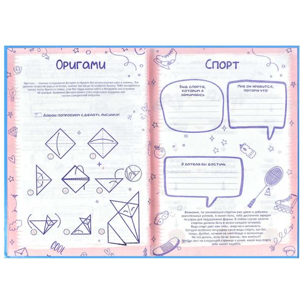 Анкета д/друзей А5 "СМЕШНЫЕ ЩЕНКИ" /128 л., блок - печать в две краски, глянцевая ламинация, тиснени