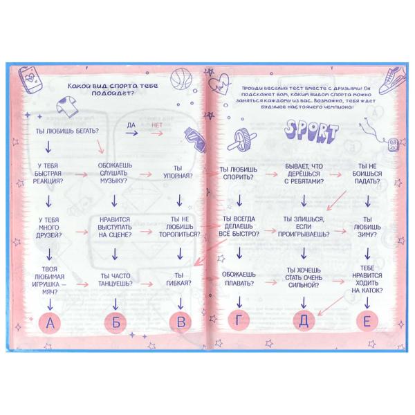 Анкета д/друзей А5 "СМЕШНЫЕ ЩЕНКИ" /128 л., блок - печать в две краски, глянцевая ламинация, тиснени