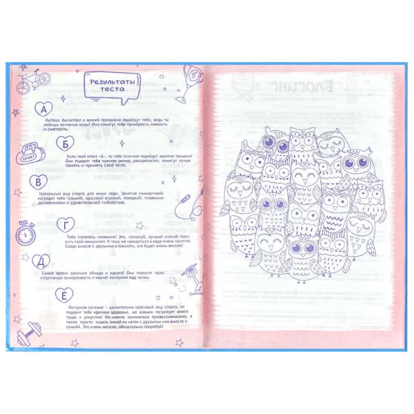 Анкета д/друзей А5 "СМЕШНЫЕ ЩЕНКИ" /128 л., блок - печать в две краски, глянцевая ламинация, тиснени