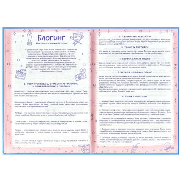 Анкета д/друзей А5 "СМЕШНЫЕ ЩЕНКИ" /128 л., блок - печать в две краски, глянцевая ламинация, тиснени