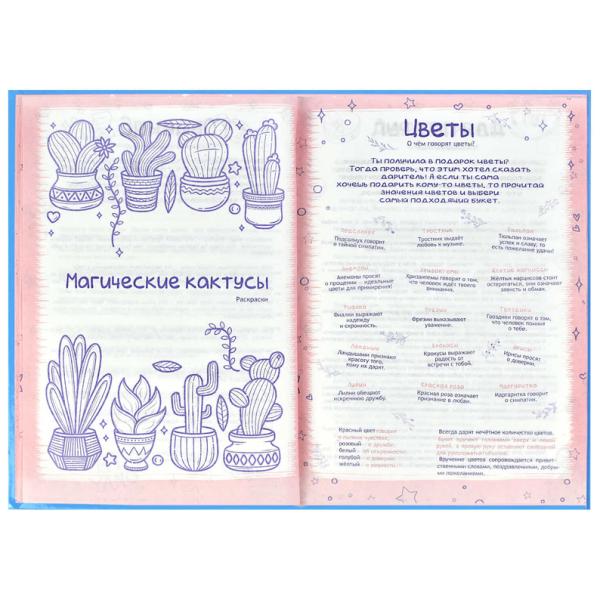 Анкета д/друзей А5 "СМЕШНЫЕ ЩЕНКИ" /128 л., блок - печать в две краски, глянцевая ламинация, тиснени