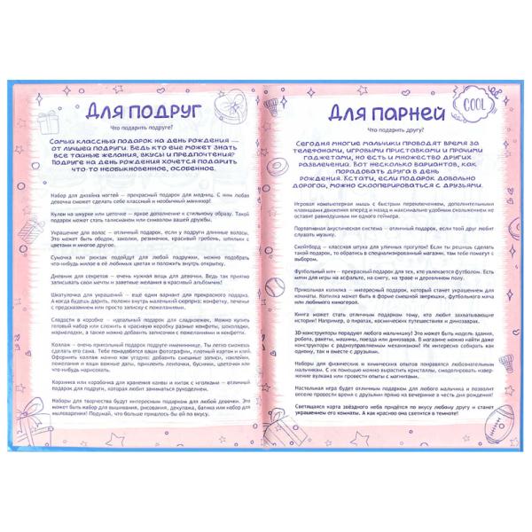 Анкета д/друзей А5 "СМЕШНЫЕ ЩЕНКИ" /128 л., блок - печать в две краски, глянцевая ламинация, тиснени