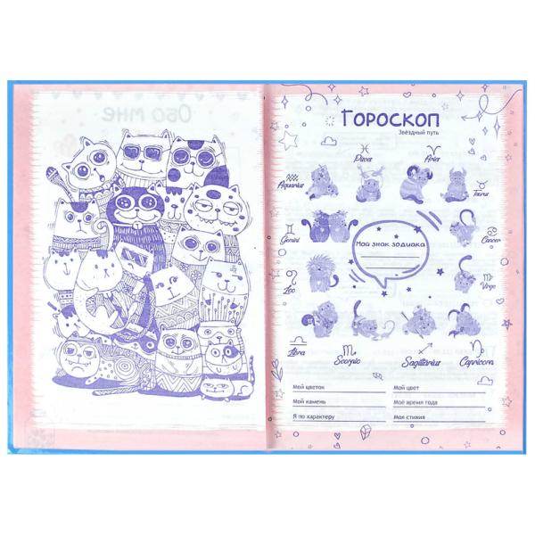 Анкета д/друзей А5 "СМЕШНЫЕ ЩЕНКИ" /128 л., блок - печать в две краски, глянцевая ламинация, тиснени