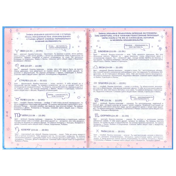 Анкета д/друзей А5 "СМЕШНЫЕ ЩЕНКИ" /128 л., блок - печать в две краски, глянцевая ламинация, тиснени