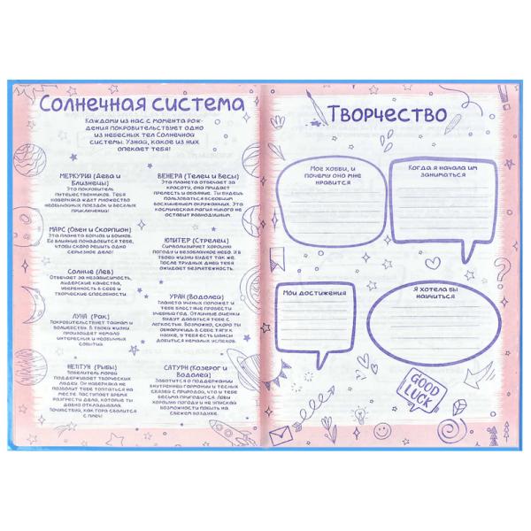 Анкета д/друзей А5 "СМЕШНЫЕ ЩЕНКИ" /128 л., блок - печать в две краски, глянцевая ламинация, тиснени