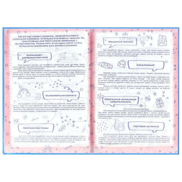 Анкета д/друзей А5 "СМЕШНЫЕ ЩЕНКИ" /128 л., блок - печать в две краски, глянцевая ламинация, тиснени