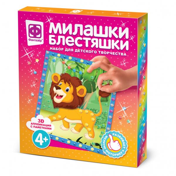 Аппликация с пайетками Милашки Блестяшки "Царь джунглей"