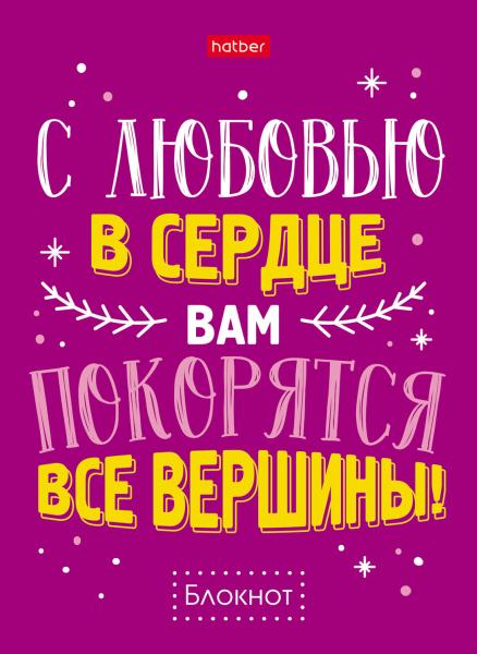 Блокнот А6 32 л. кл. "Ассорти" -  16 дизайнов в серии