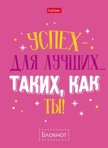 Блокнот А6 32 л. кл. "Ассорти" -  16 дизайнов в серии
