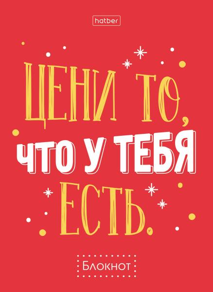Блокнот А6 32 л. кл. "Ассорти" -  16 дизайнов в серии