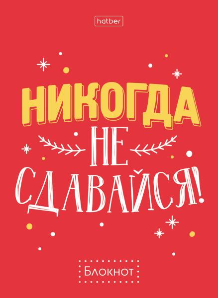 Блокнот А6 32 л. кл. "Ассорти" -  16 дизайнов в серии