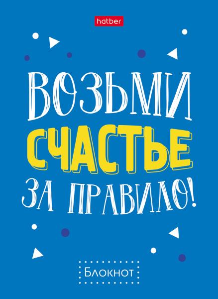 Блокнот А6 32 л. кл. "Ассорти" -  16 дизайнов в серии