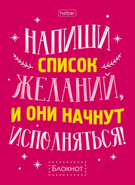Блокнот А6 32 л. кл. "Ассорти" -  16 дизайнов в серии