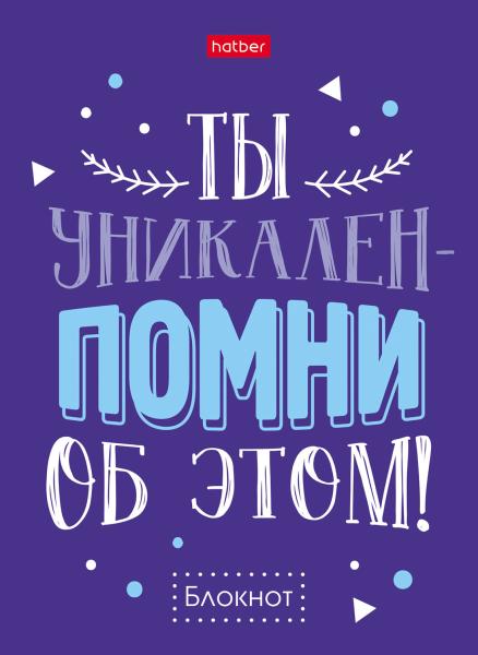 Блокнот А6 32 л. кл. "Ассорти" -  16 дизайнов в серии