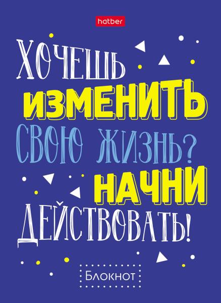 Блокнот А6 32 л. кл. "Ассорти" -  16 дизайнов в серии