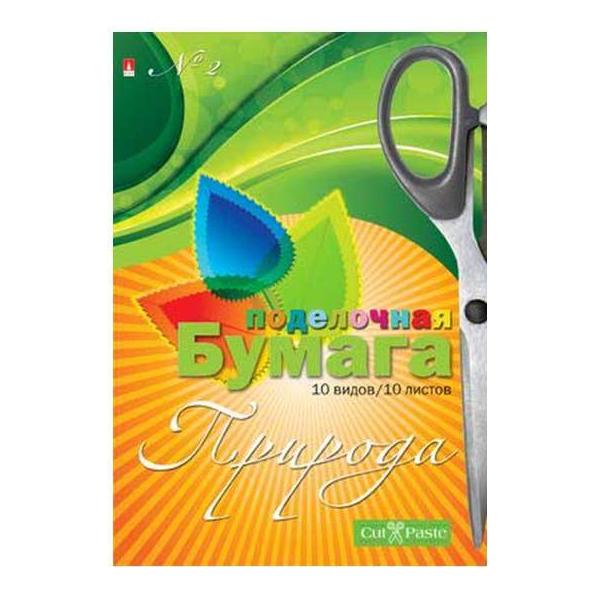 Бумага 10 цв. 10 л. А4, Природа