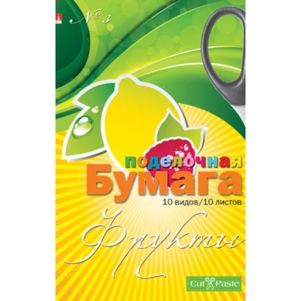 Бумага 10 цв. 10 л. А4, Фрукты