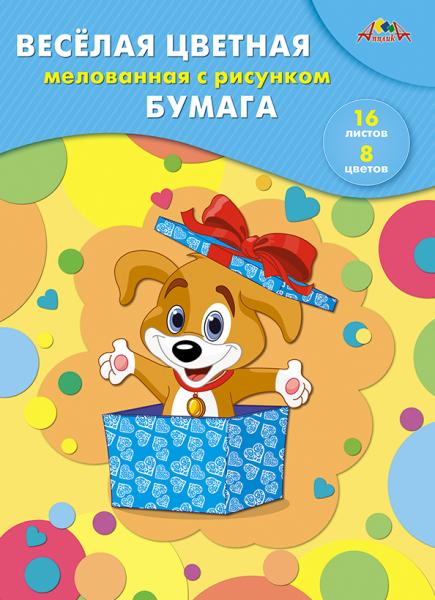 Бумага 8 цв. 16 л, двусторонняя, мелованная, Веселый щенок