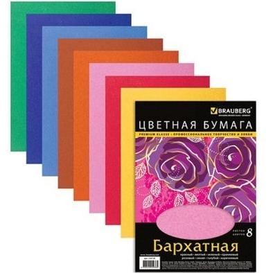 Бумага бархат. А4 8 цв. 8 л. 110 гр/м2, BRAUBERG