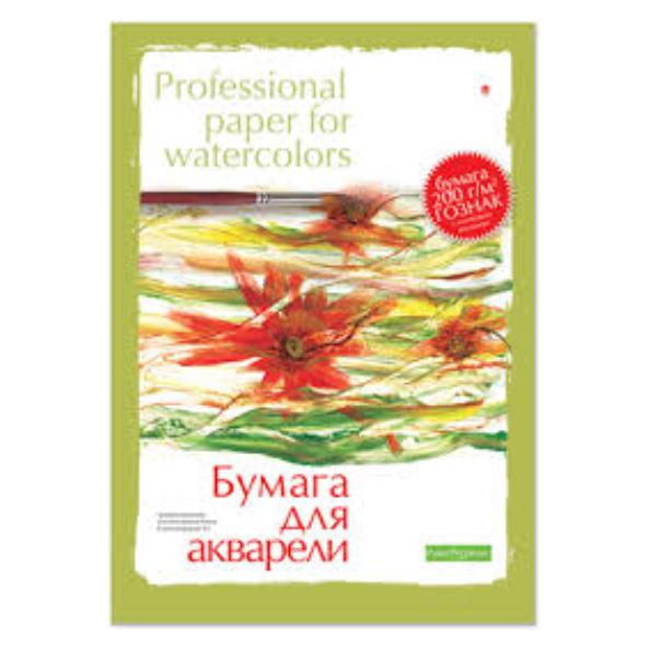 Бумага д/акварели 8 л. А3, 200 г/м2