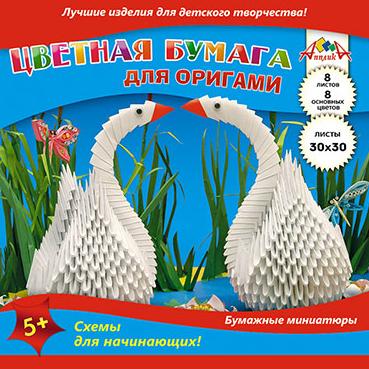 Бумага д/оригами 8 цв. 8 л. 300*300 мм Лебеди