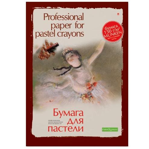 Бумага д/пастели 20 л. А3, 150 г/м2