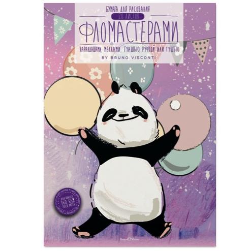 Бумага д/рис. ФЛОМАСТЕРАМИ  А4 (210х297 мм), 20 л. 2 ВИДА