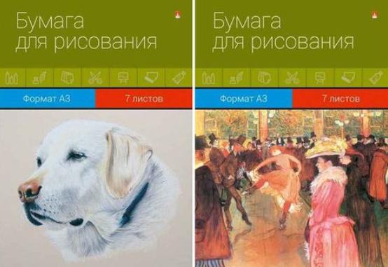 Бумага д/рисования 7 л. А3